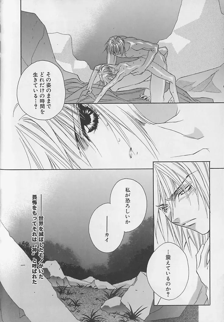 [Sakura Ashika] Anata Dake ga Suki Fhentai - Page 121