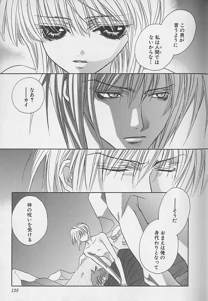 [Sakura Ashika] Anata Dake ga Suki Fhentai - Page 126