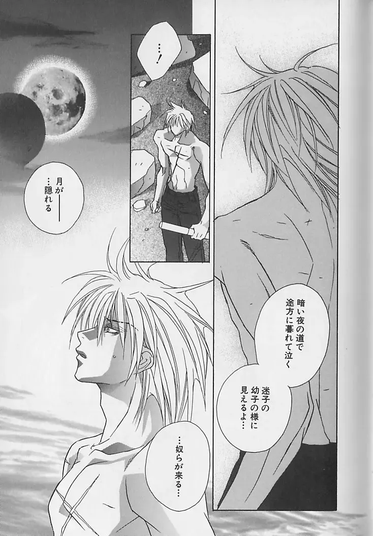 [Sakura Ashika] Anata Dake ga Suki Fhentai - Page 128