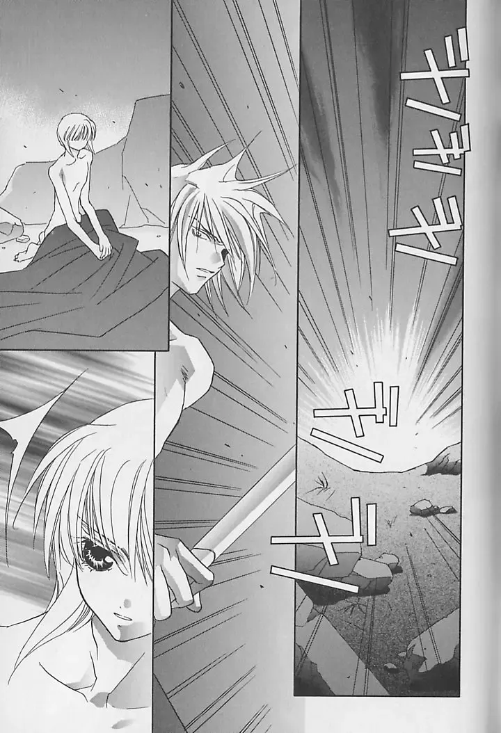 [Sakura Ashika] Anata Dake ga Suki Fhentai - Page 130