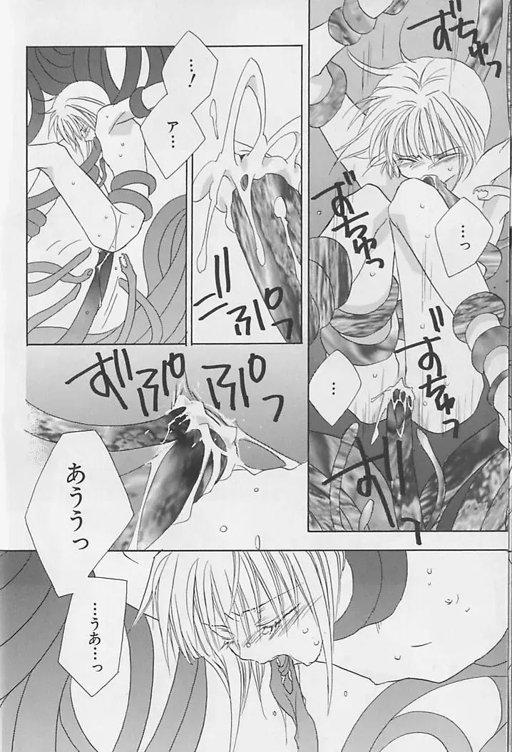 [Sakura Ashika] Anata Dake ga Suki Fhentai - Page 133