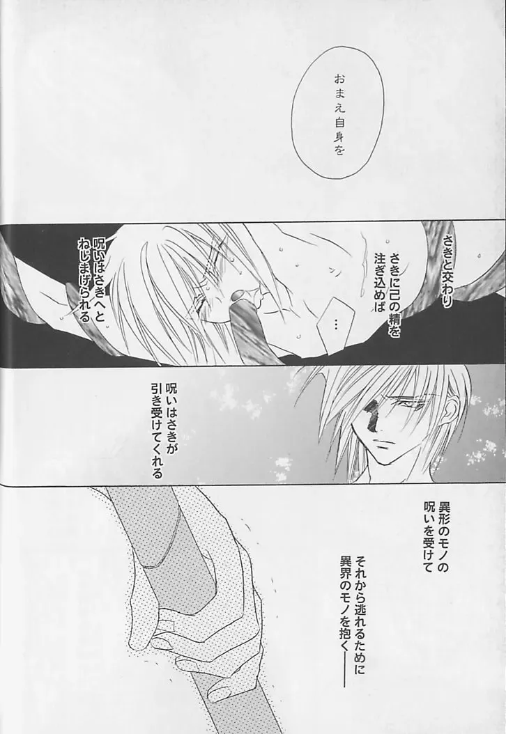 [Sakura Ashika] Anata Dake ga Suki Fhentai - Page 137