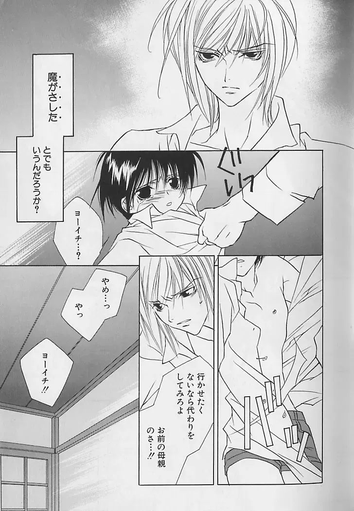 [Sakura Ashika] Anata Dake ga Suki Fhentai - Page 14