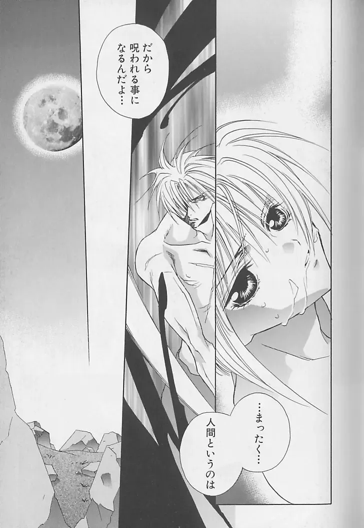 [Sakura Ashika] Anata Dake ga Suki Fhentai - Page 142