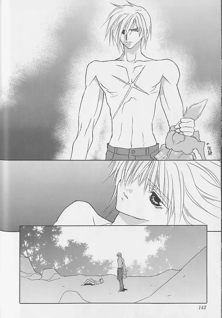 [Sakura Ashika] Anata Dake ga Suki Fhentai - Page 143