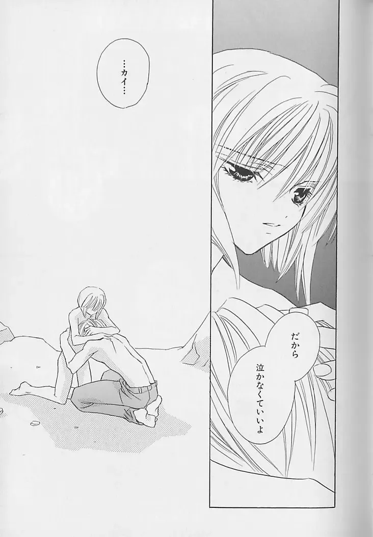 [Sakura Ashika] Anata Dake ga Suki Fhentai - Page 146