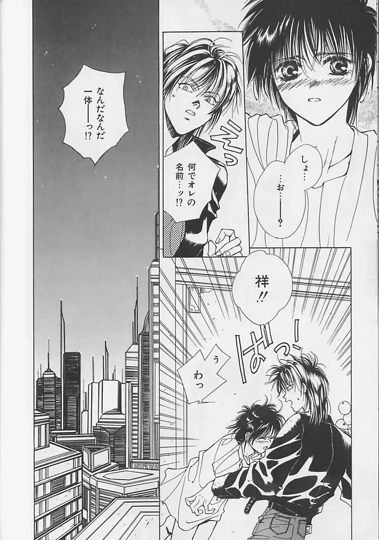 [Sakura Ashika] Anata Dake ga Suki Fhentai - Page 151