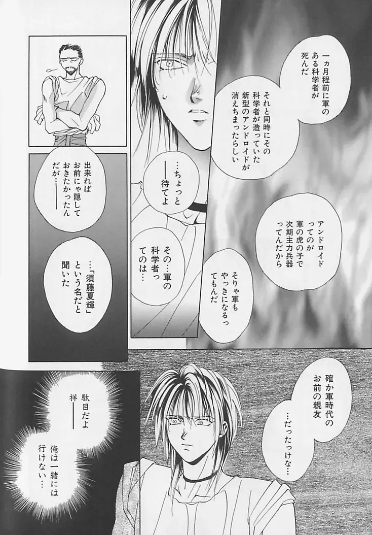 [Sakura Ashika] Anata Dake ga Suki Fhentai - Page 165