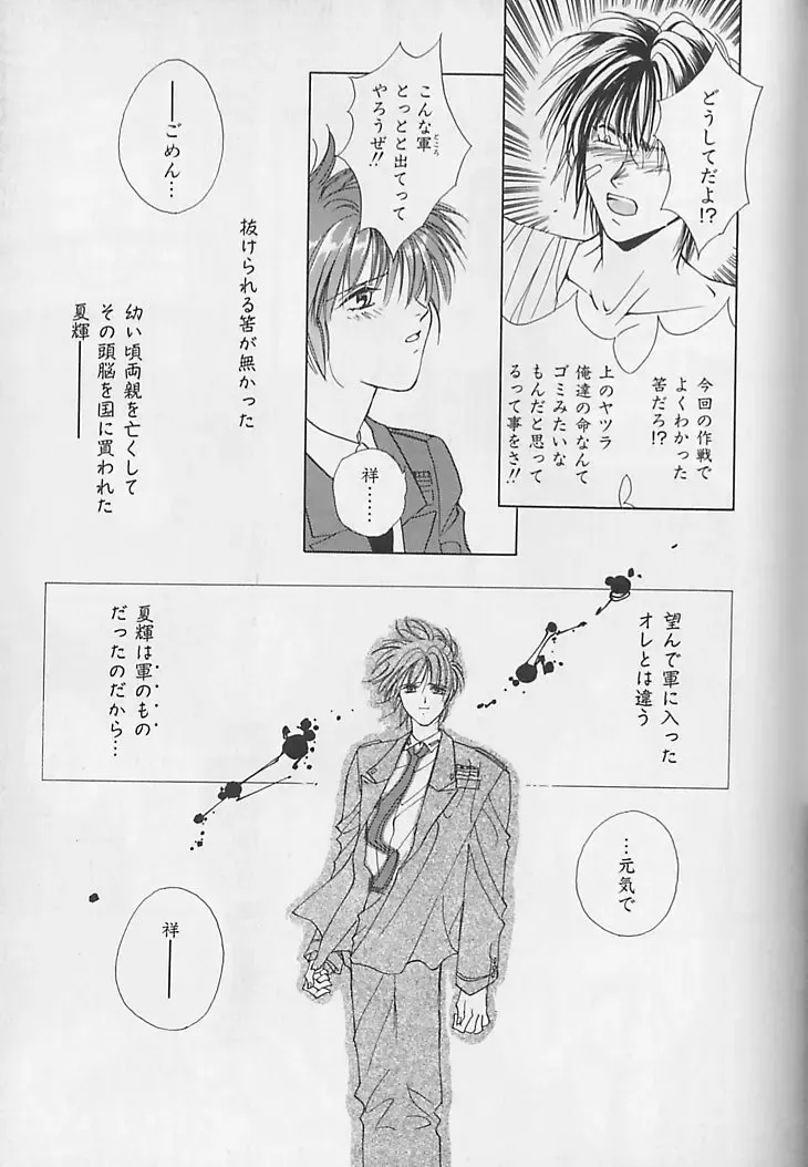 [Sakura Ashika] Anata Dake ga Suki Fhentai - Page 166