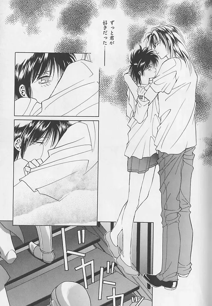 [Sakura Ashika] Anata Dake ga Suki Fhentai - Page 170