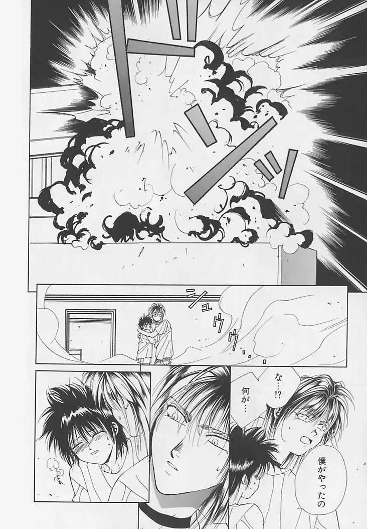 [Sakura Ashika] Anata Dake ga Suki Fhentai - Page 173