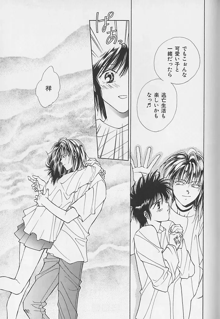 [Sakura Ashika] Anata Dake ga Suki Fhentai - Page 176