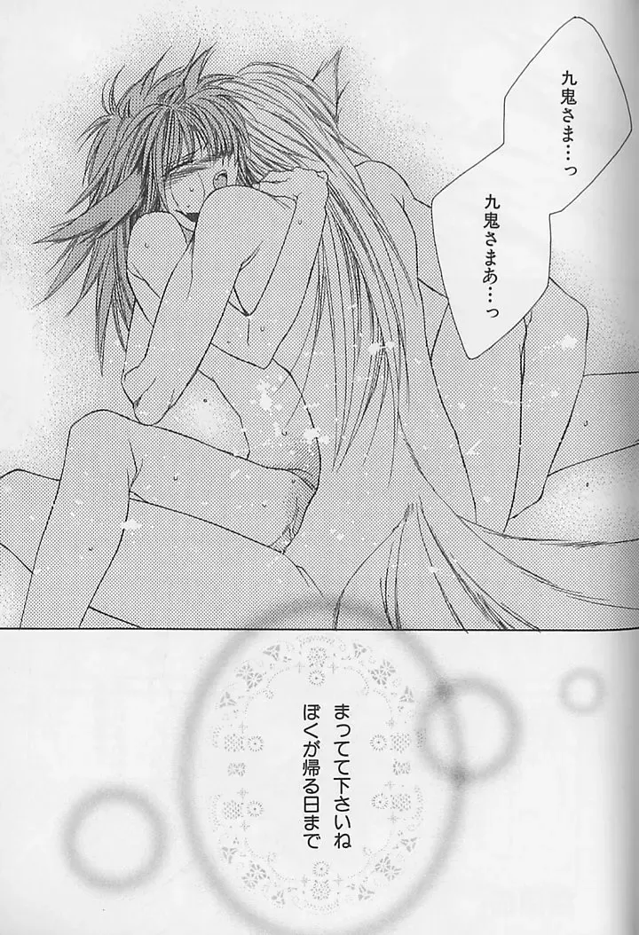 [Sakura Ashika] Anata Dake ga Suki Fhentai - Page 184