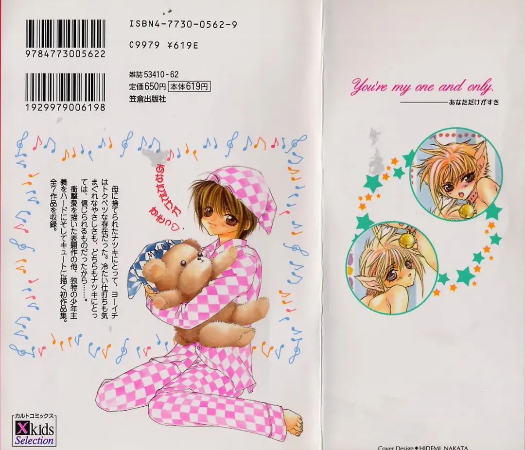 [Sakura Ashika] Anata Dake ga Suki Fhentai - Page 188