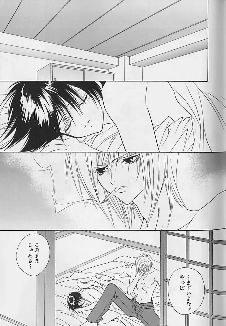 [Sakura Ashika] Anata Dake ga Suki Fhentai - Page 26