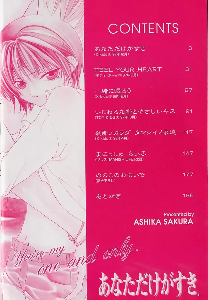 [Sakura Ashika] Anata Dake ga Suki Fhentai - Page 3