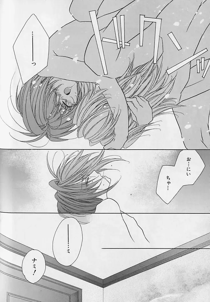 [Sakura Ashika] Anata Dake ga Suki Fhentai - Page 49