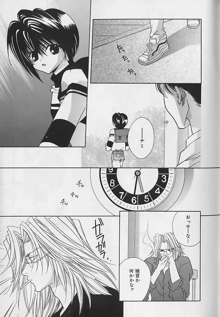 [Sakura Ashika] Anata Dake ga Suki Fhentai - Page 54