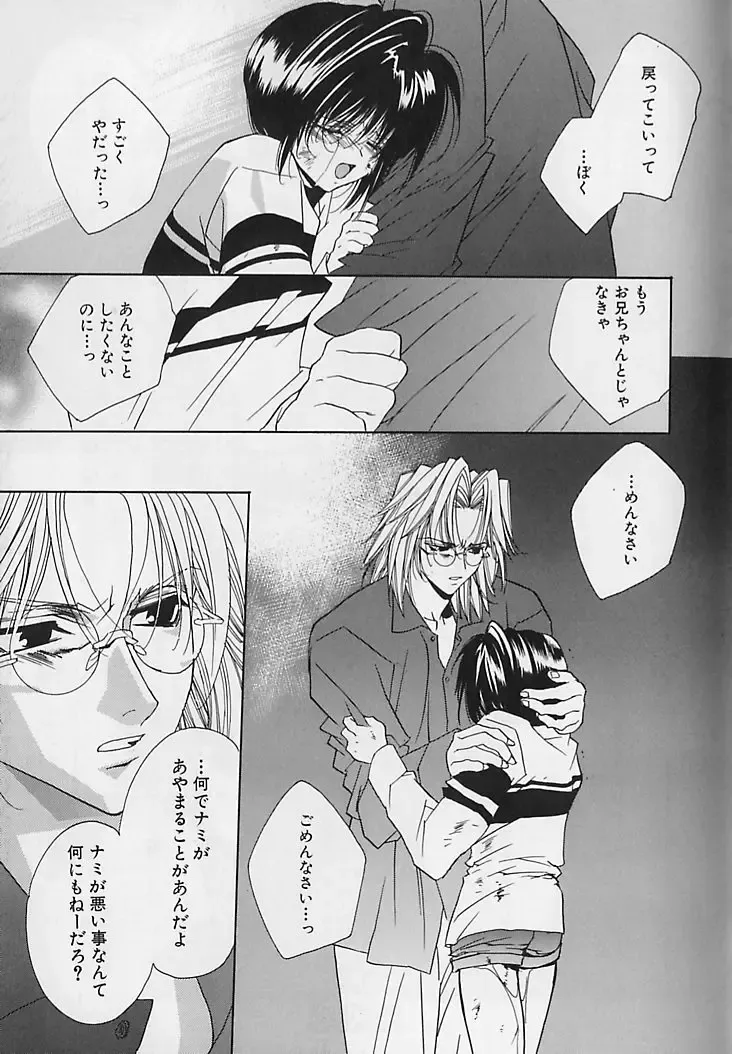 [Sakura Ashika] Anata Dake ga Suki Fhentai - Page 56