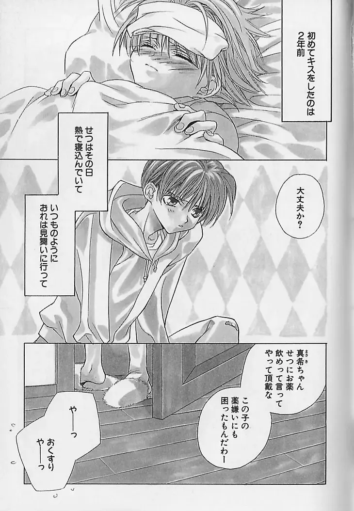 [Sakura Ashika] Anata Dake ga Suki Fhentai - Page 58