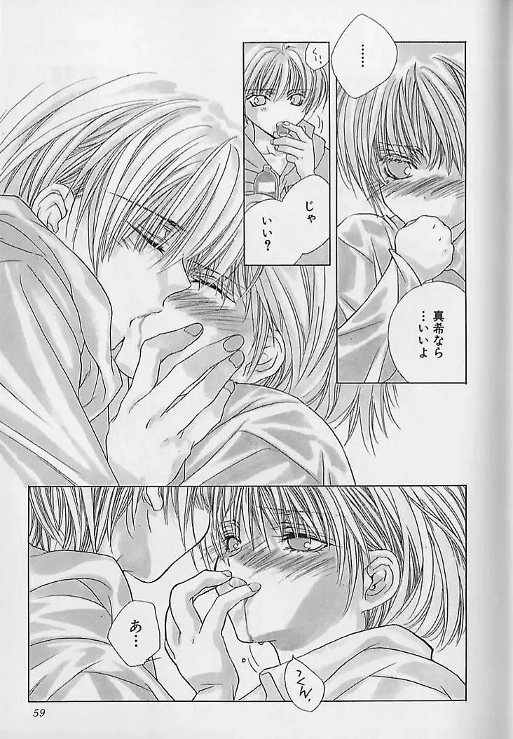 [Sakura Ashika] Anata Dake ga Suki Fhentai - Page 60