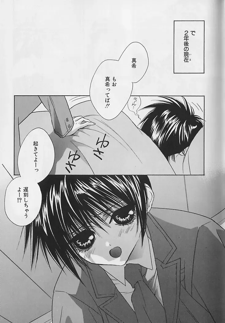 [Sakura Ashika] Anata Dake ga Suki Fhentai - Page 62