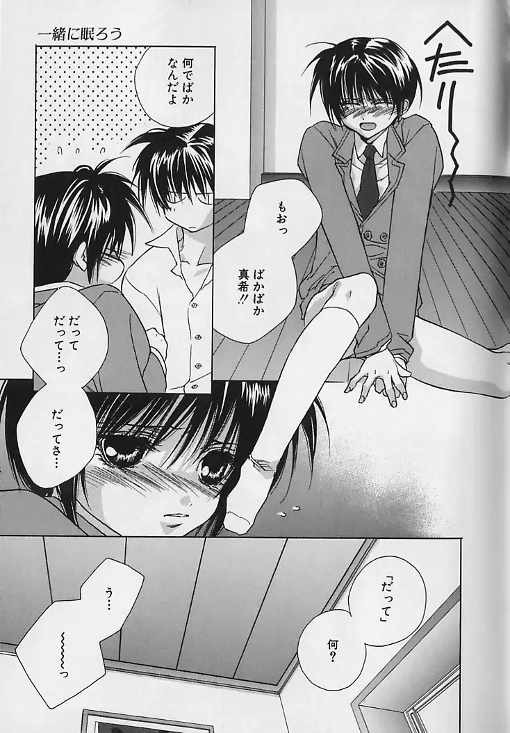 [Sakura Ashika] Anata Dake ga Suki Fhentai - Page 64