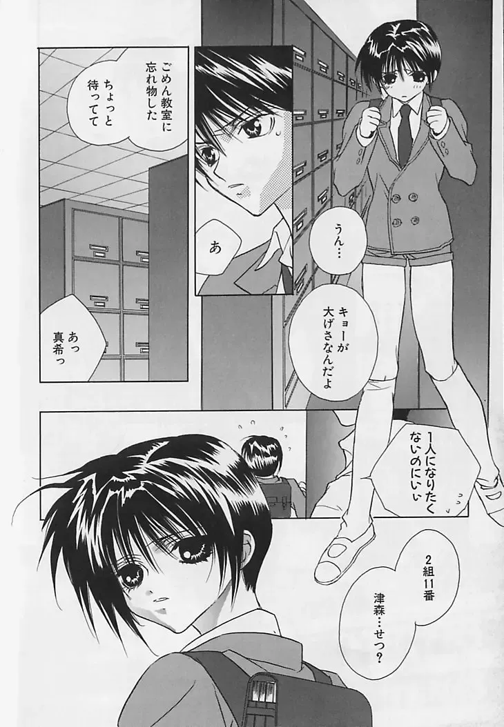 [Sakura Ashika] Anata Dake ga Suki Fhentai - Page 73