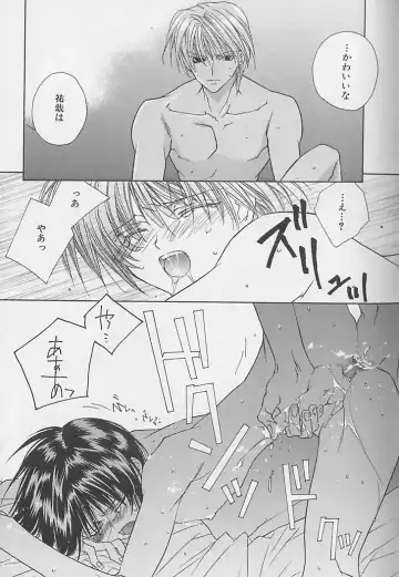 [Sakura Ashika] Anata Dake ga Suki Fhentai - Page 102