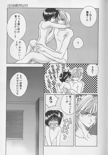 [Sakura Ashika] Anata Dake ga Suki Fhentai - Page 104