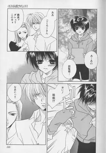 [Sakura Ashika] Anata Dake ga Suki Fhentai - Page 106