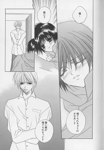 [Sakura Ashika] Anata Dake ga Suki Fhentai - Page 108