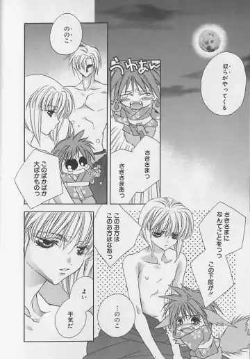 [Sakura Ashika] Anata Dake ga Suki Fhentai - Page 125