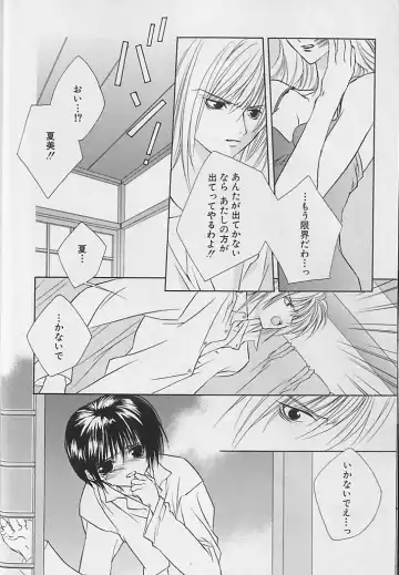 [Sakura Ashika] Anata Dake ga Suki Fhentai - Page 13