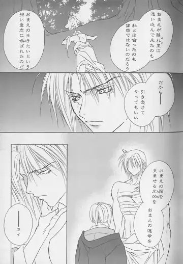 [Sakura Ashika] Anata Dake ga Suki Fhentai - Page 136