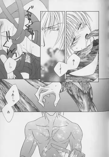 [Sakura Ashika] Anata Dake ga Suki Fhentai - Page 140