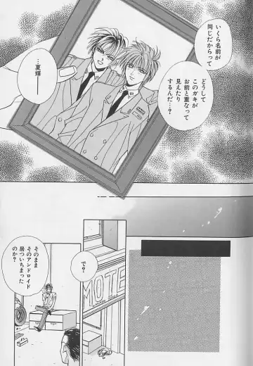 [Sakura Ashika] Anata Dake ga Suki Fhentai - Page 162