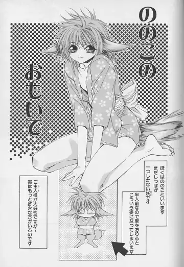 [Sakura Ashika] Anata Dake ga Suki Fhentai - Page 178