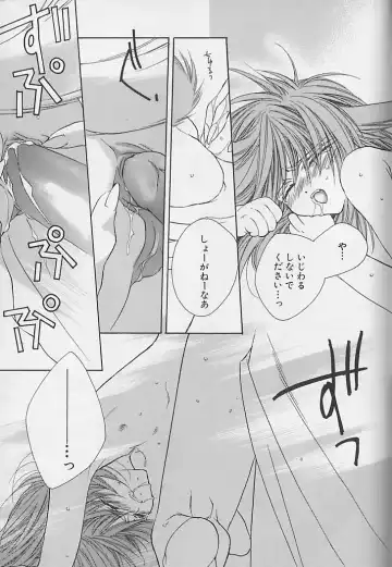 [Sakura Ashika] Anata Dake ga Suki Fhentai - Page 180