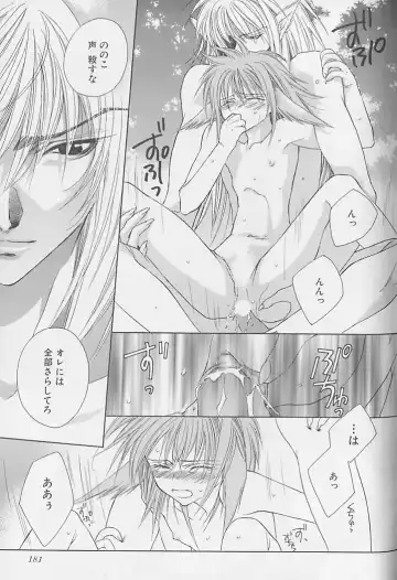 [Sakura Ashika] Anata Dake ga Suki Fhentai - Page 182