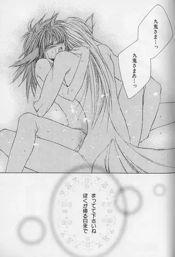 [Sakura Ashika] Anata Dake ga Suki Fhentai - Page 184