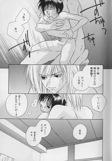 [Sakura Ashika] Anata Dake ga Suki Fhentai - Page 22