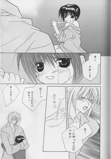 [Sakura Ashika] Anata Dake ga Suki Fhentai - Page 30