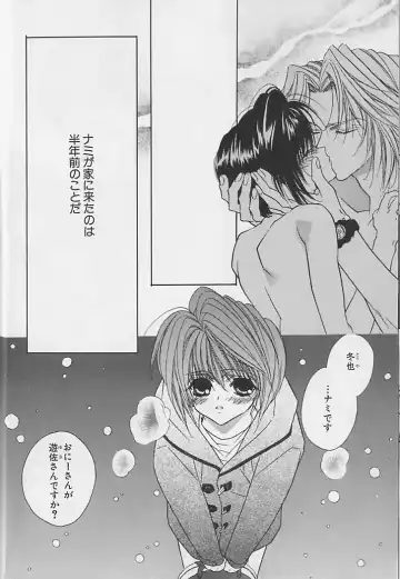 [Sakura Ashika] Anata Dake ga Suki Fhentai - Page 37