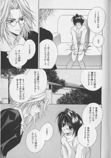 [Sakura Ashika] Anata Dake ga Suki Fhentai - Page 40