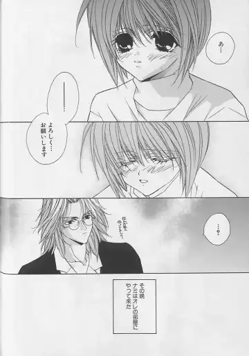 [Sakura Ashika] Anata Dake ga Suki Fhentai - Page 41