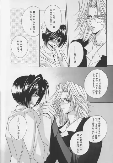 [Sakura Ashika] Anata Dake ga Suki Fhentai - Page 43