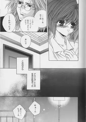 [Sakura Ashika] Anata Dake ga Suki Fhentai - Page 44