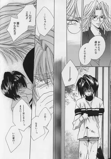 [Sakura Ashika] Anata Dake ga Suki Fhentai - Page 55