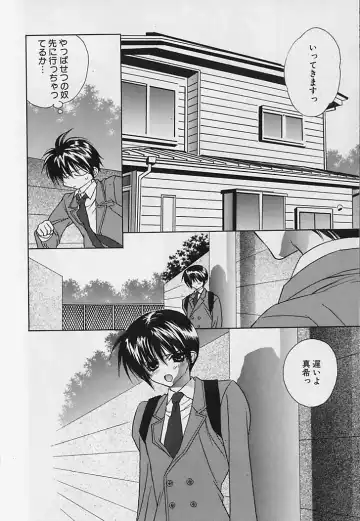 [Sakura Ashika] Anata Dake ga Suki Fhentai - Page 67